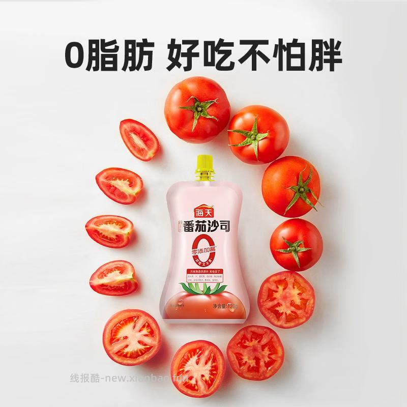 1.31 海天.0添加番茄沙司120g*1袋 需叠加从京东app首页 9.9包邮 - 线报酷