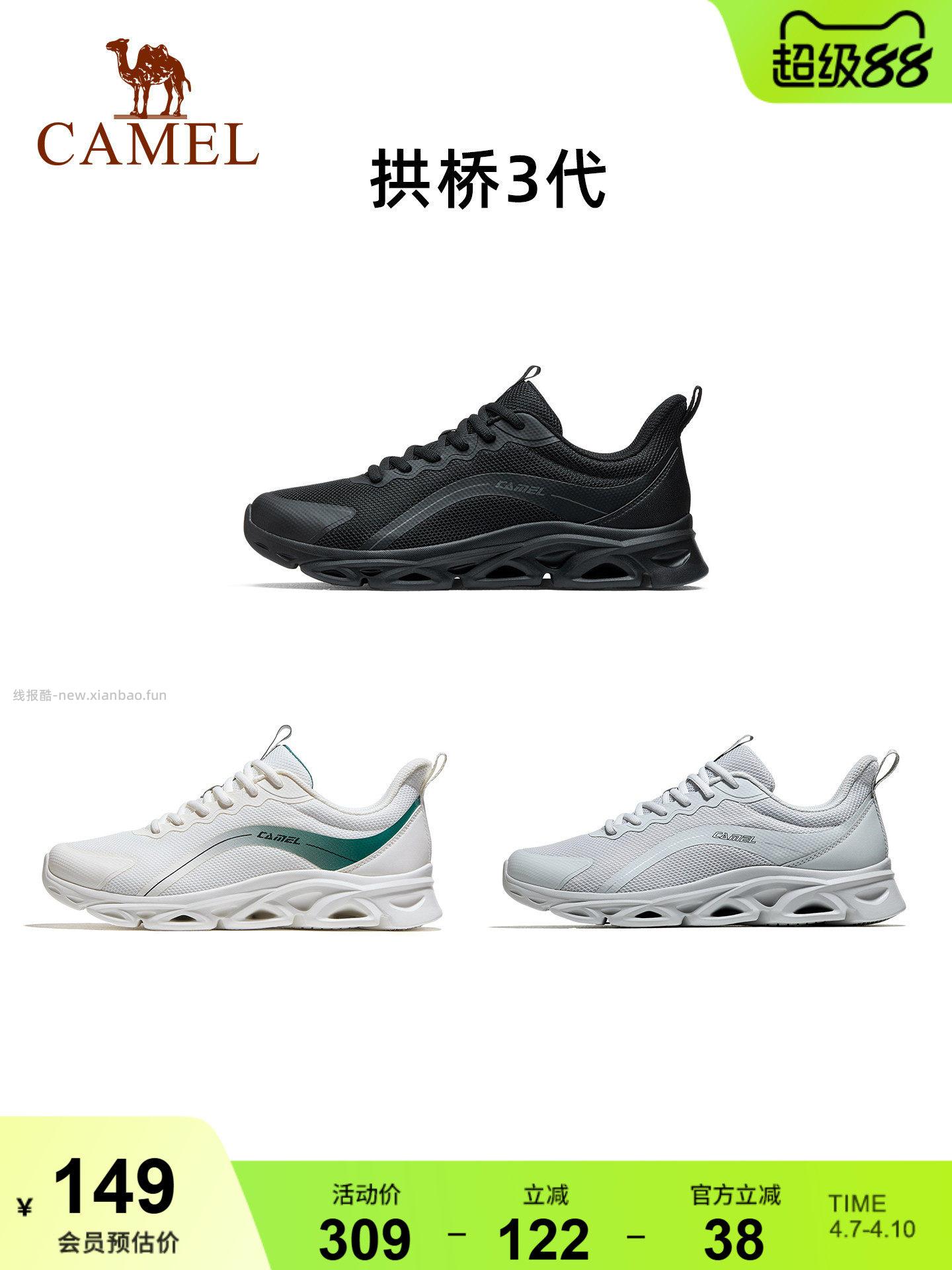 骆驼网面运动鞋 69元 - 线报酷