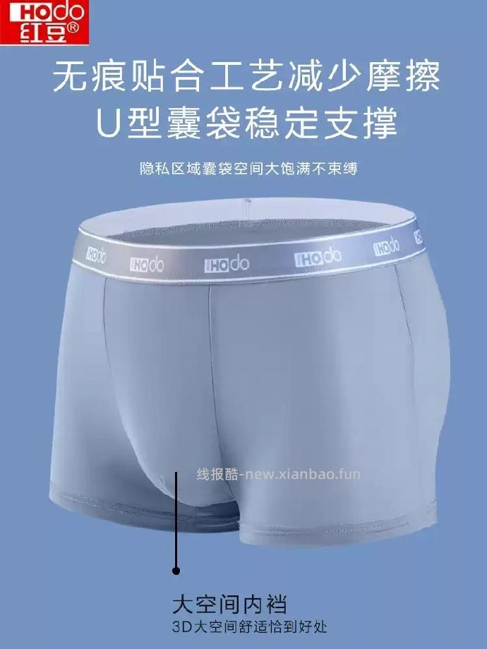 红豆抗菌冰丝内裤3条装 18.90元 - 线报酷