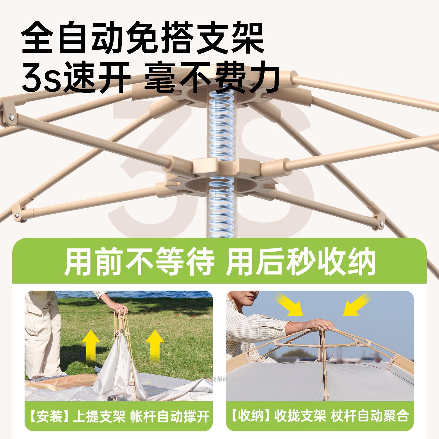 ①拍1件 帐篷 ②拍1件 凑单 - 线报酷