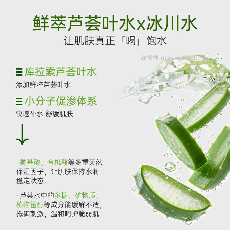 寻荟记芦荟沁润保湿喷雾拍2件发300ml*2瓶 38.31元 - 线报酷