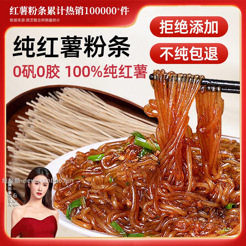 鼎芝毅红薯粉条500g 9.9元，鼎芝毅龙口粉丝100g*3包 9.9元 - 线报酷