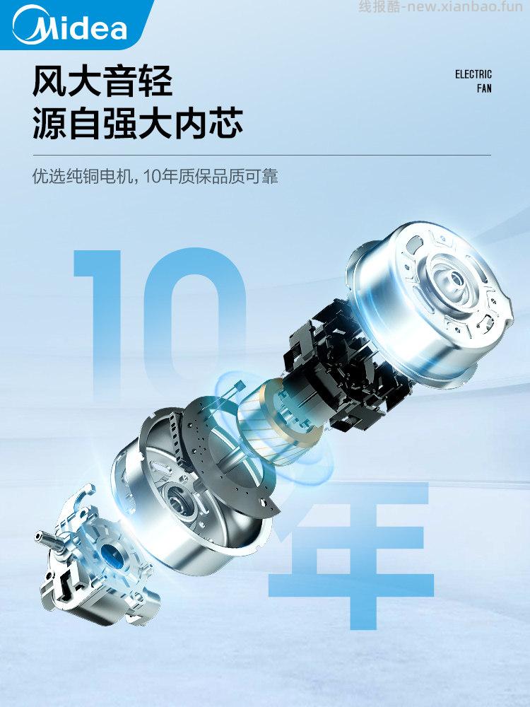 美的挂式小吊扇 17.04元 - 线报酷