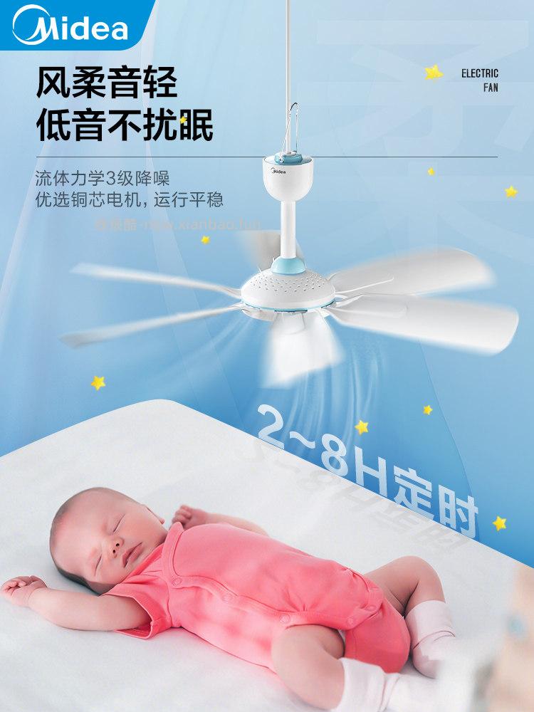 美的挂式小吊扇 17.04元 - 线报酷