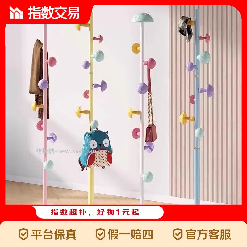 落地蘑菇衣架1个 16.99元 - 线报酷