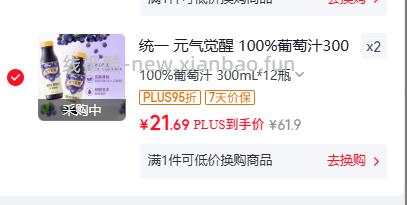 统一元气觉醒100%葡萄汁300ml*12瓶 拍2件 43.38元 - 线报酷