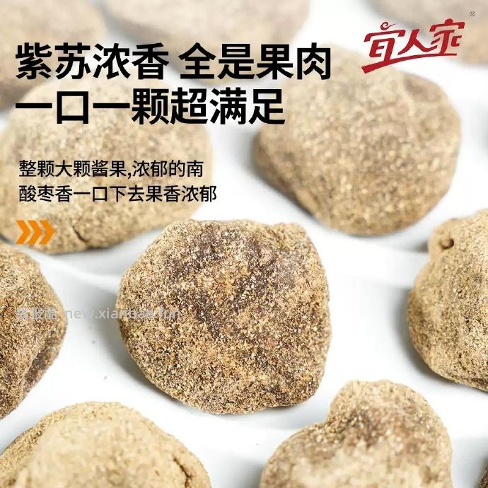 宜人家无核浆果酸枣糕180g*2袋 6.57元 - 线报酷