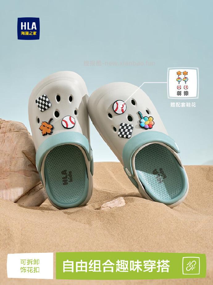 海澜之家儿童洞洞鞋 45.55元 - 线报酷