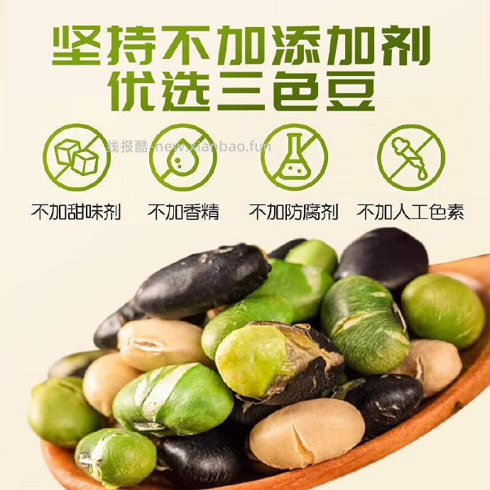 贵妃驾到香酥无油三色豆400g 13.9元 - 线报酷