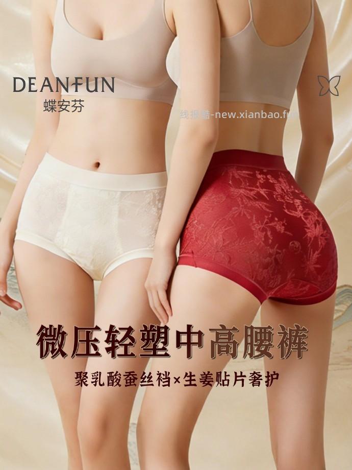 蝶安芬新中式浮雕提花中高腰蚕丝内裤3条 38.51元 - 线报酷
