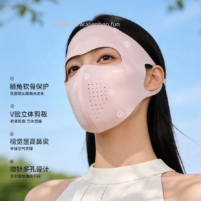 MissWiss防晒面罩脸基尼 19.9元 - 线报酷
