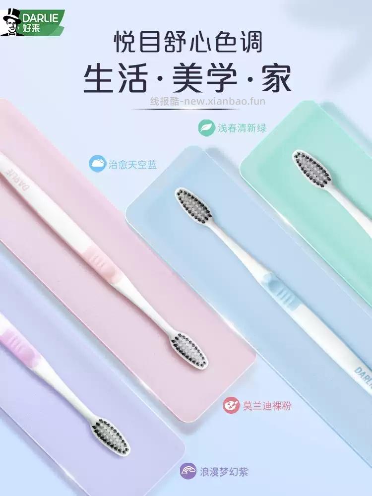 好来双重纤洁牙刷16支 25.50元 - 线报酷