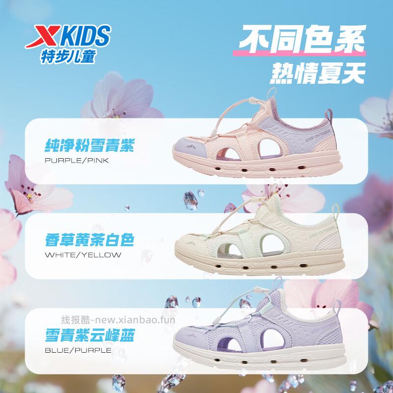 特步溯野1.0儿童镂空透气排水溯溪鞋 109元 - 线报酷