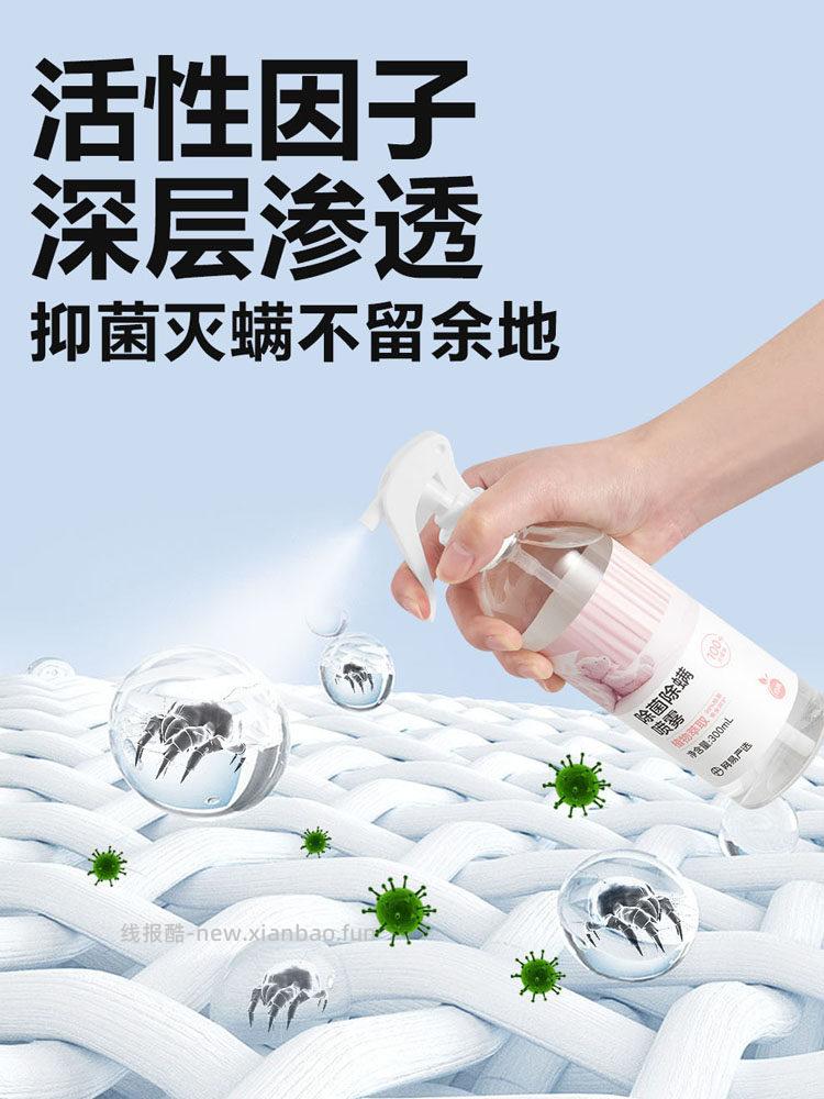 网易严选除菌除螨喷雾300ml 白桃/葡萄香型 拍最后2个经典款选项 经典款/升级款2瓶装组合 - 线报酷