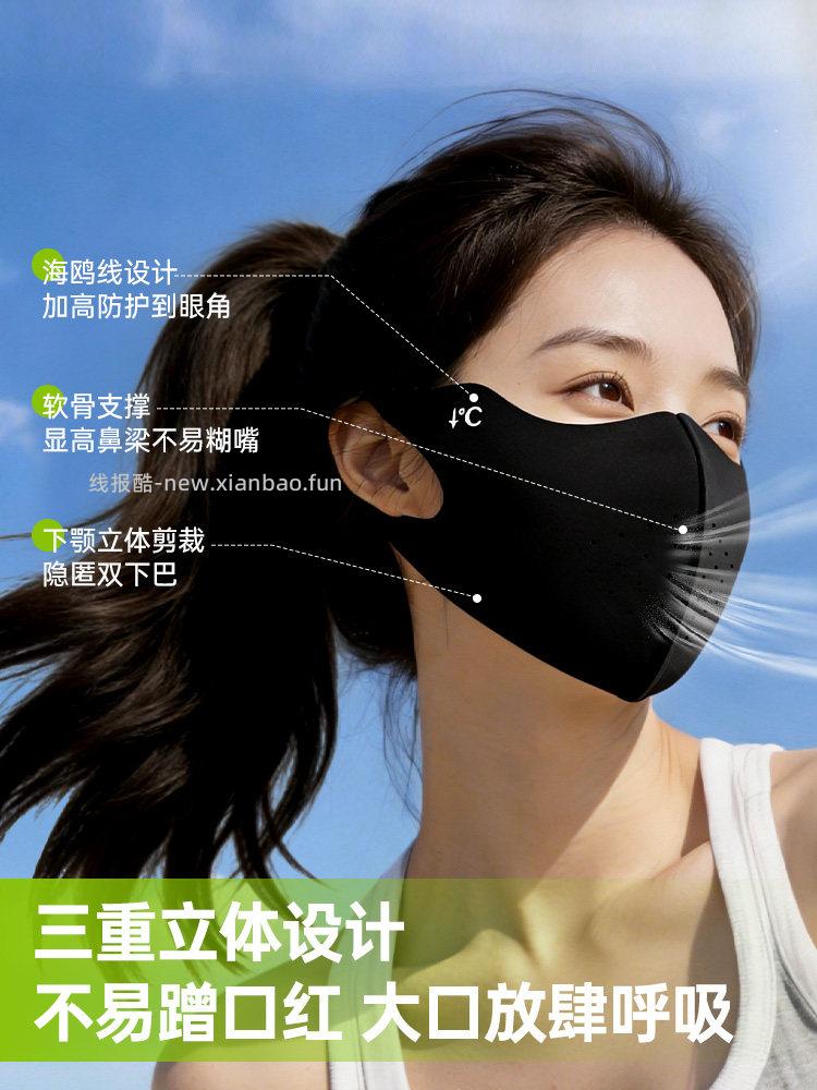 超亚立体冰丝防晒口罩2只 10.51元 - 线报酷