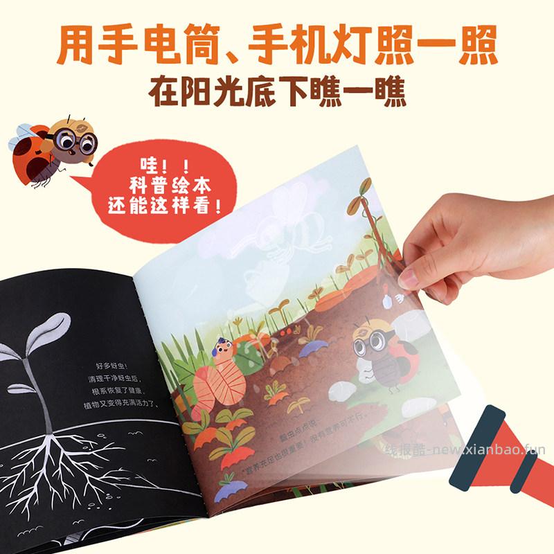 乐乐趣宝宝科普绘本5本 14.90元 - 线报酷