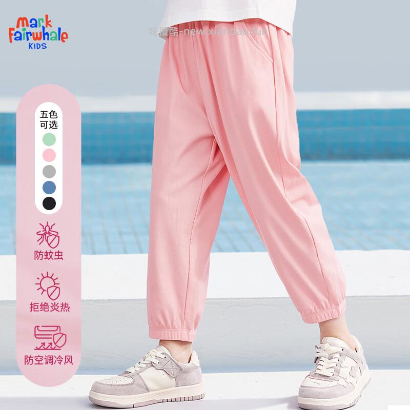 29.90/拍2件 马克华菲.儿童防晒速干裤 折14.95元/件 - 线报酷