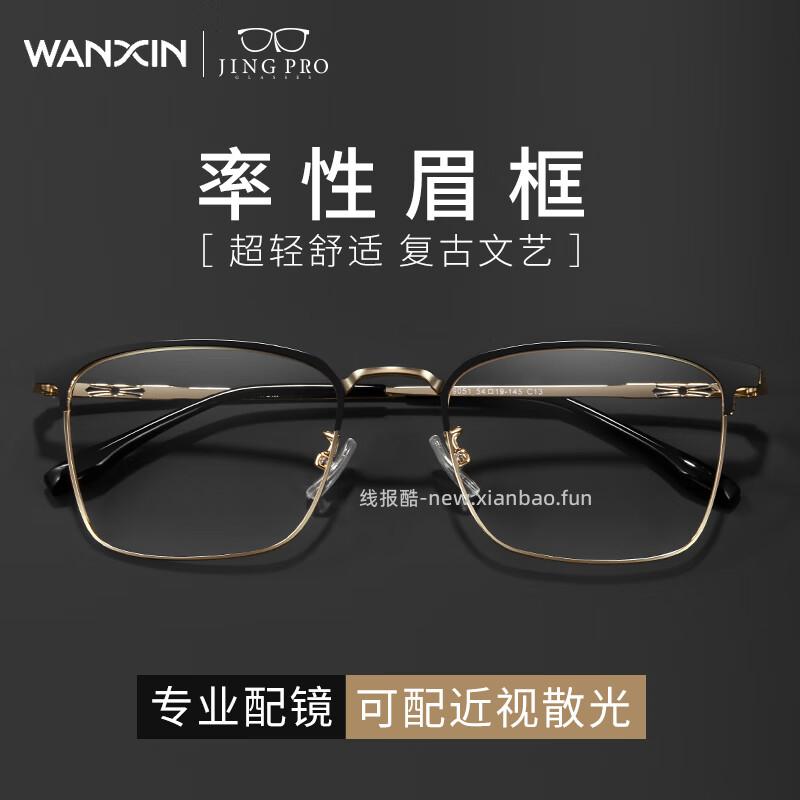 凯米1.67驾驶（防眩光+防蓝光）镜片+镜框 188元 - 线报酷