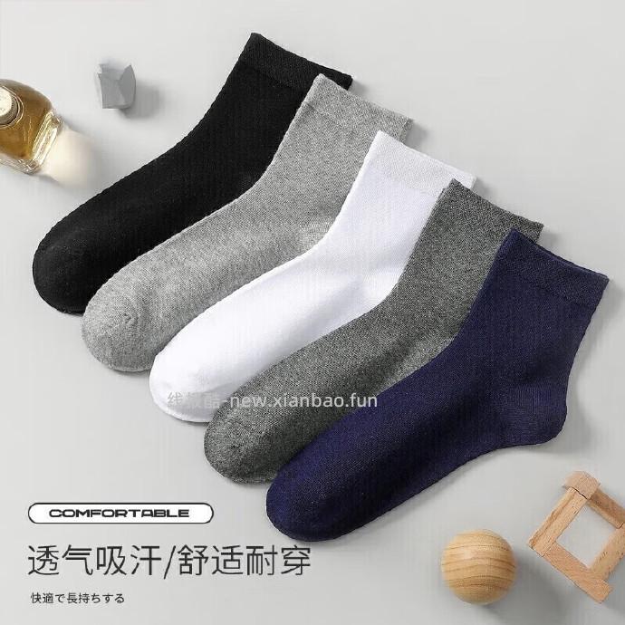 雅鹿男士中筒袜2双 1.00元 - 线报酷