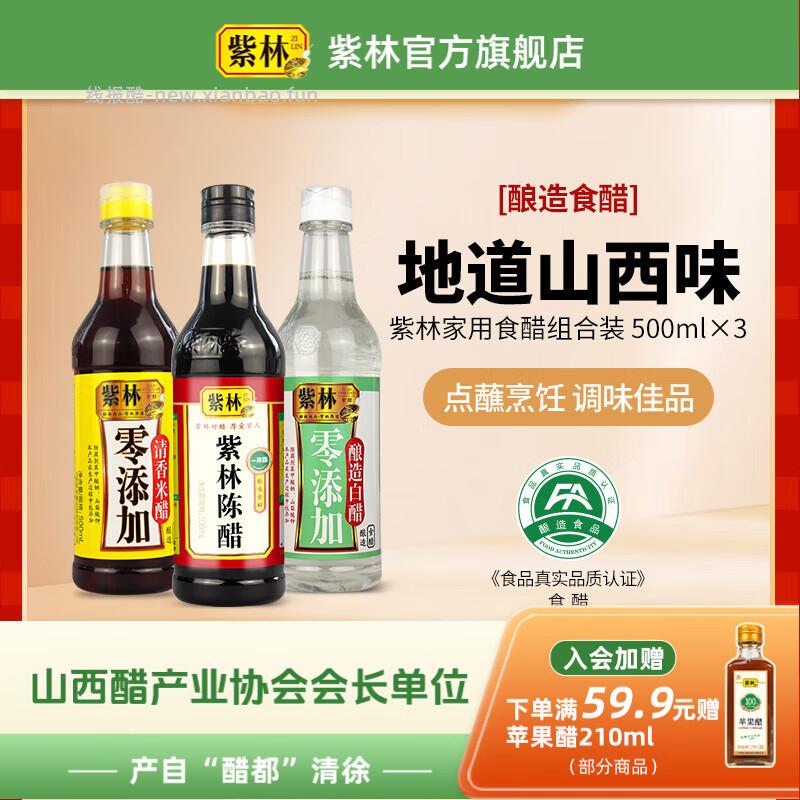紫林的2个包邮活动 ① 9.90 - 线报酷