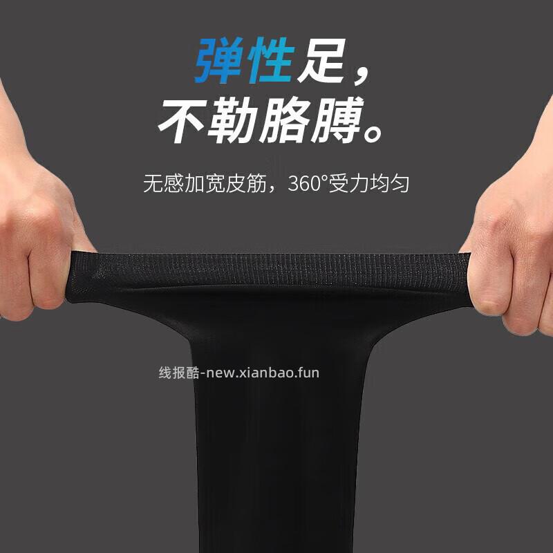 雅鹿冰丝袖套2双 1.01元 - 线报酷