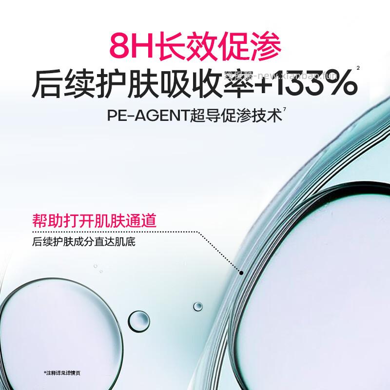 花印净颜超导卸妆水380ml 27.16元 - 线报酷
