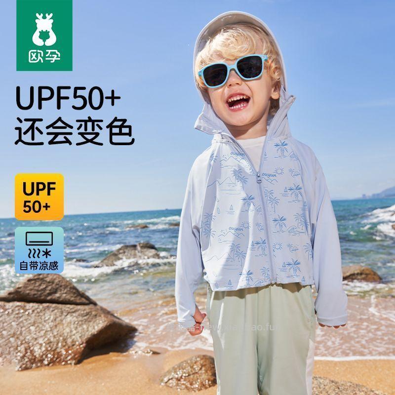 欧孕变色防晒衣2色可选80-150cm码数 43.90元 - 线报酷