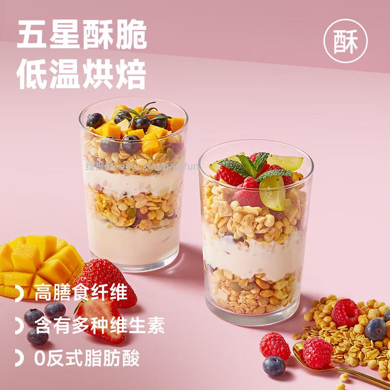 欧扎克50%水果坚果麦片750g 25.80元 - 线报酷