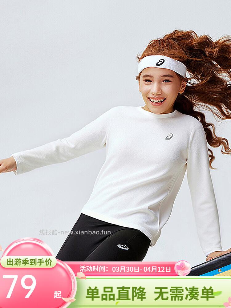 亚瑟士圆领长袖插肩袖肌理感吸湿排汗T恤 59元 - 线报酷