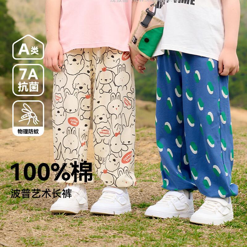 棉花堂纯棉抗菌儿童防蚊裤 拍2件 37.80元 - 线报酷