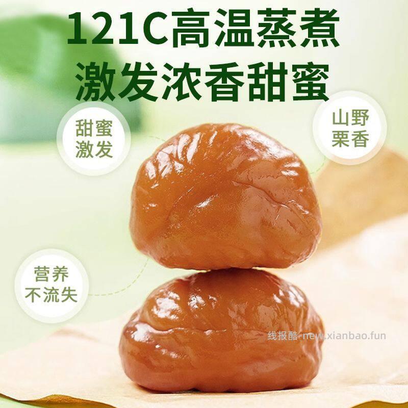 津冀农夫油栗仁20包 10.62元 - 线报酷