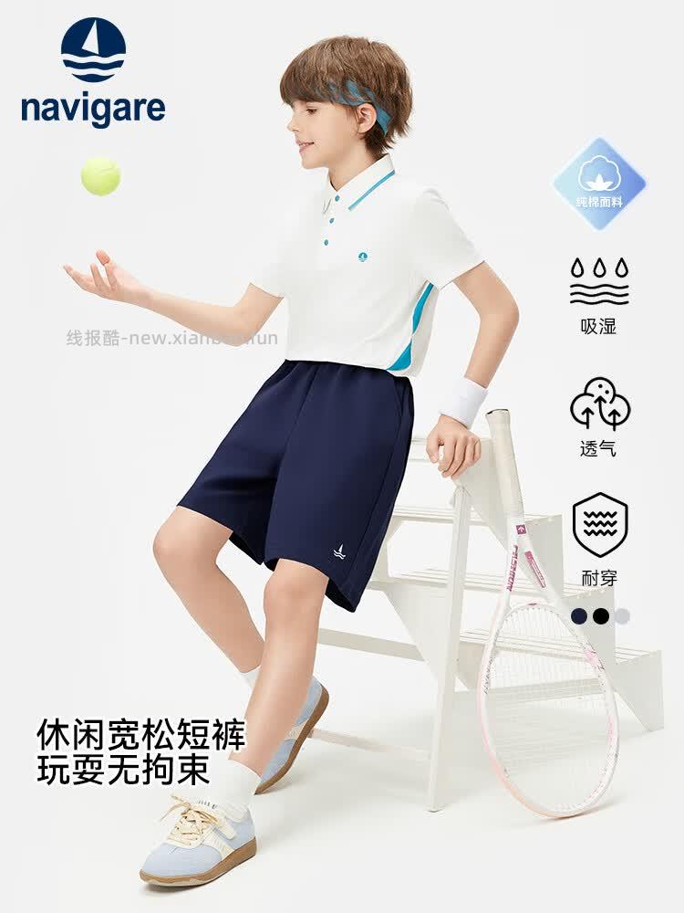 JD NAVIGARE童装任选2件 69元 - 线报酷