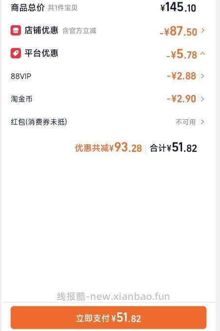 VAPE驱蚊水喷雾200ml*3瓶 51.82元 - 线报酷