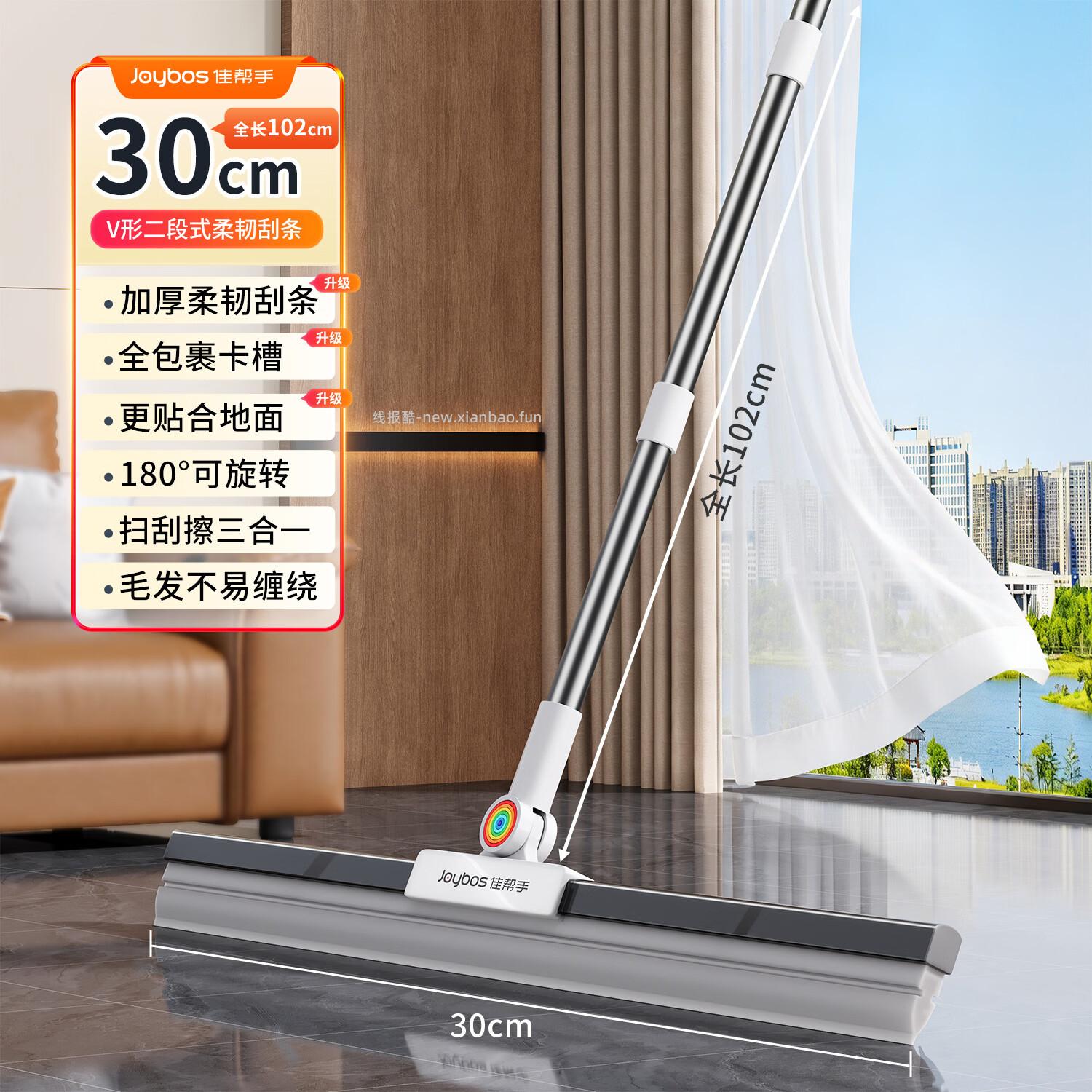 10.18 佳帮手.干湿两用魔术扫把刮水神器 非plus会员不包邮 - 线报酷