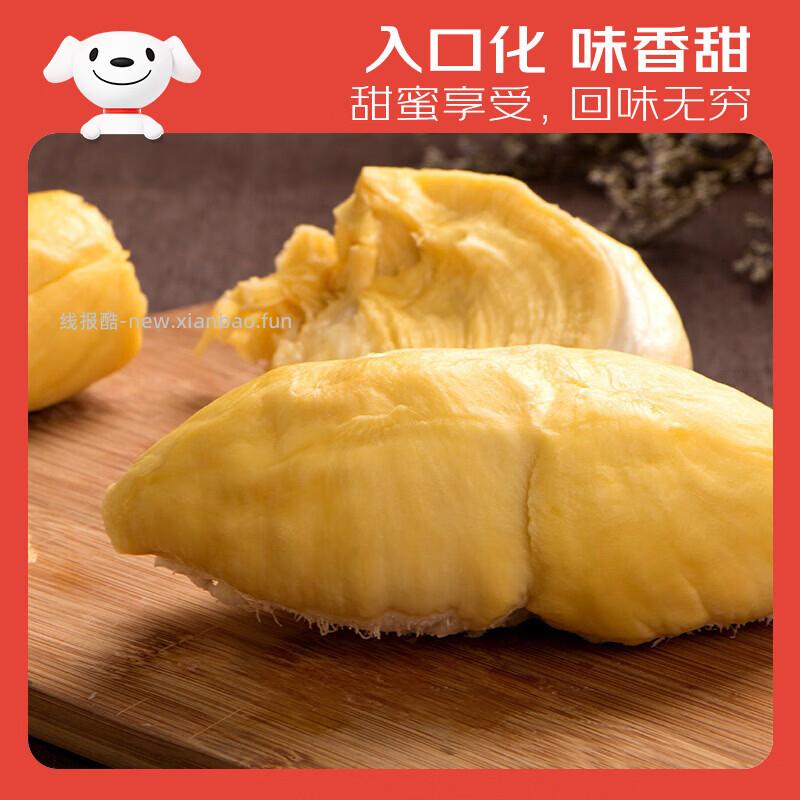 京鲜生泰国进口金枕头鲜榴莲净重7-8斤 229.90元 - 线报酷