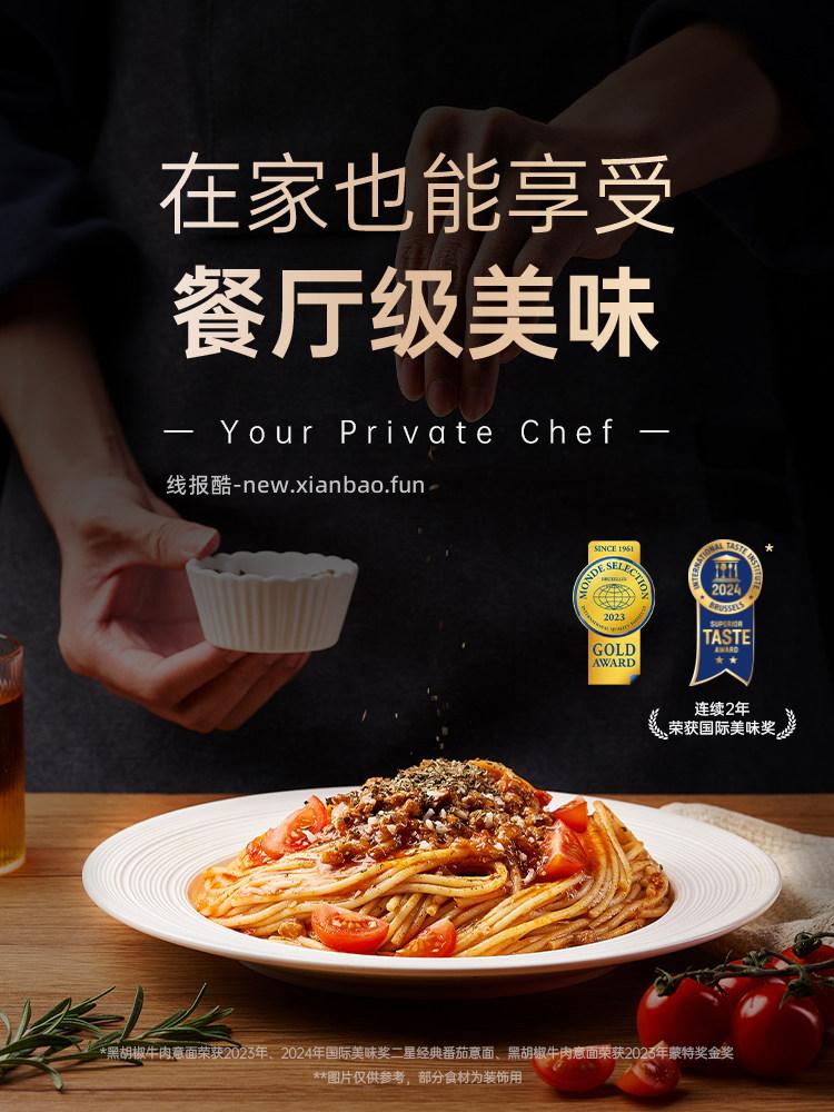 锋味派意面5盒 67.12元 - 线报酷