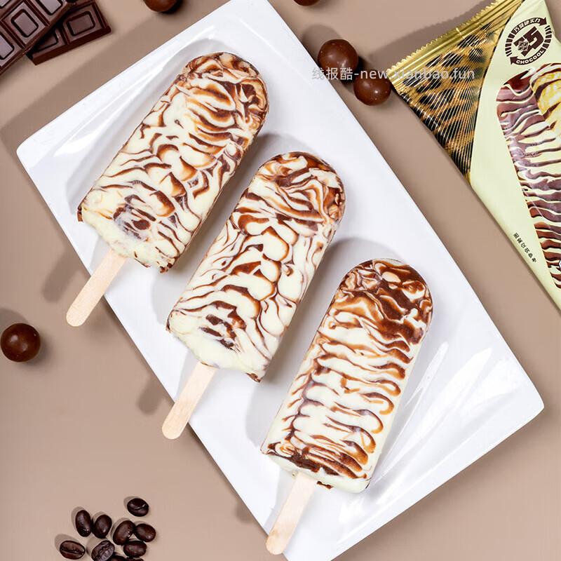 蒙牛随变经典香草口味冰淇淋75g*5支 12.80元 - 线报酷