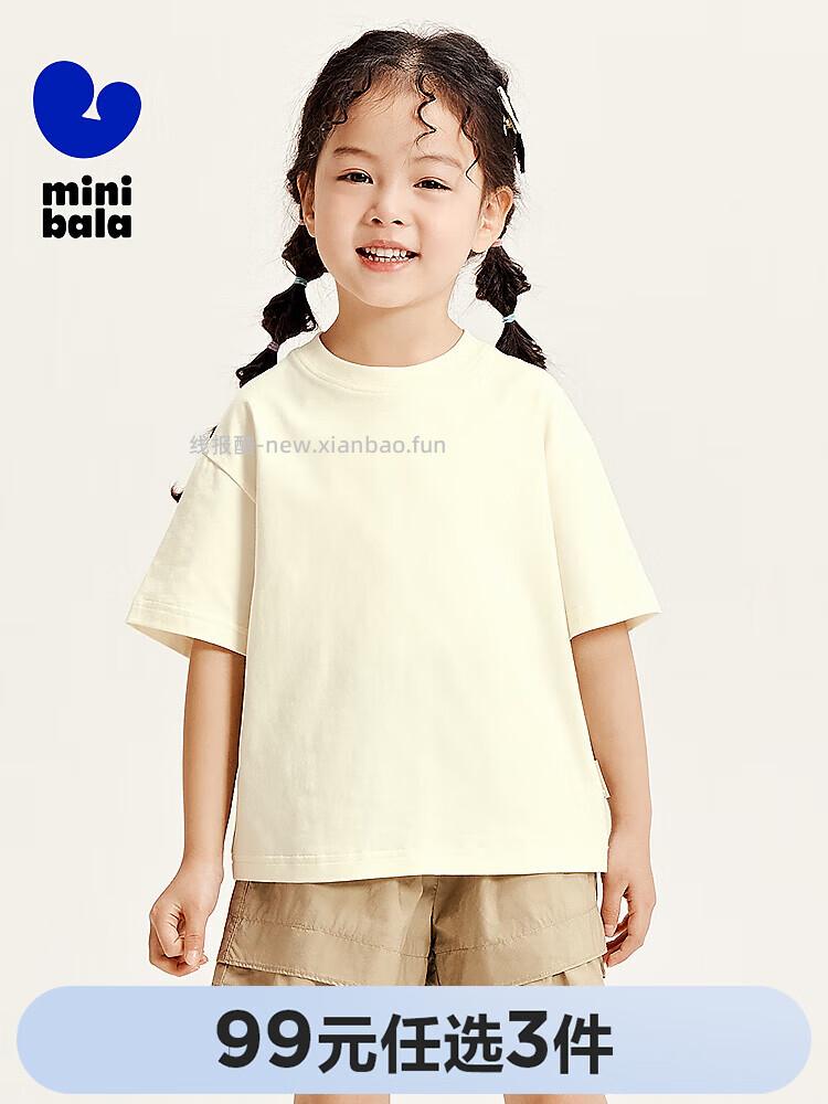 迷你巴拉5A抑菌亲子装短袖拍3件 74.71元 - 线报酷