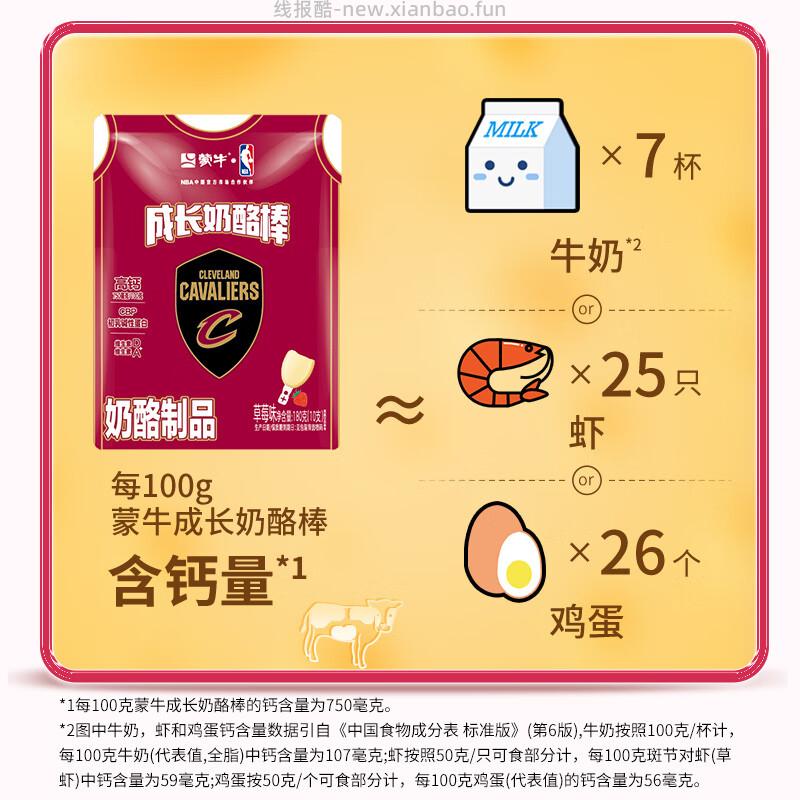 妙可蓝多成长奶酪棒40支 29.9元 - 线报酷