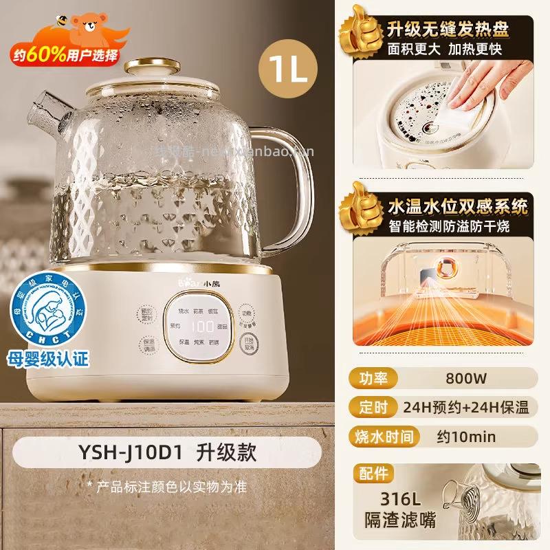 小熊全玻璃养生壶1L 92.4元 - 线报酷