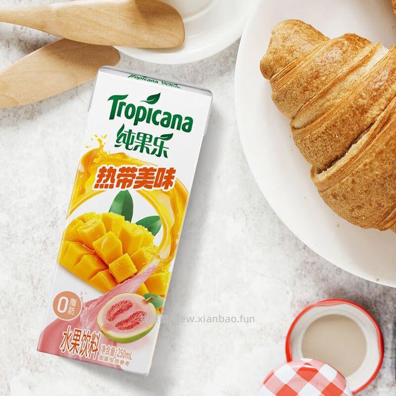 百事可乐纯果乐热带美味250ml*24盒 23.42元 - 线报酷