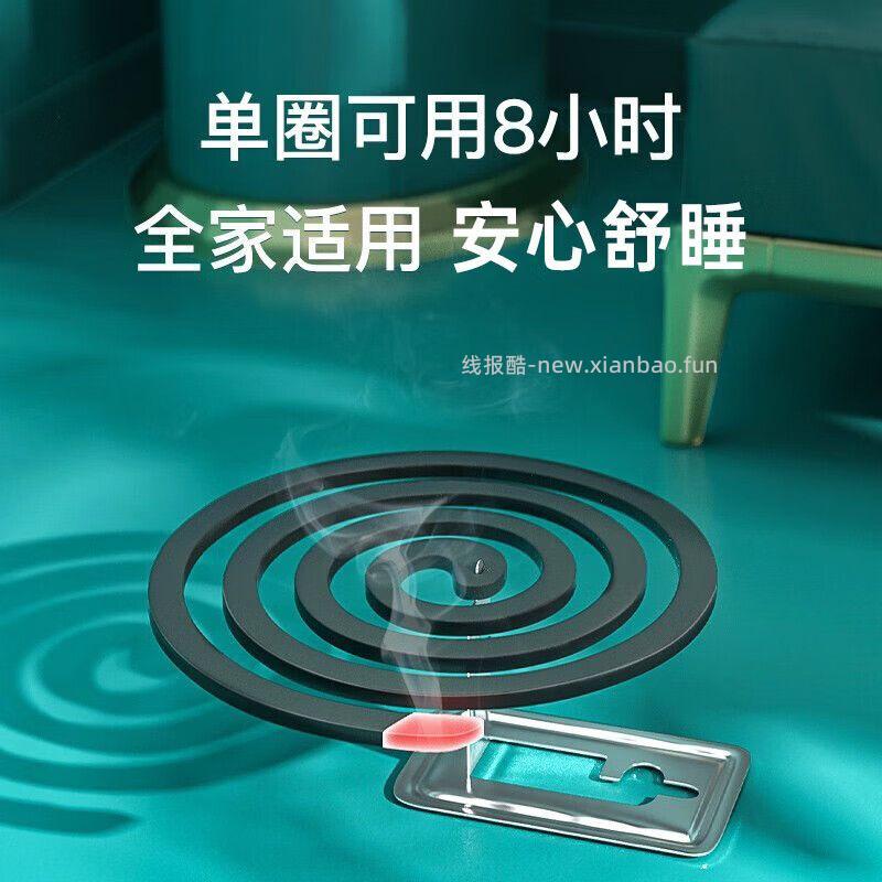 超威微烟蚊香30圈 5.7元 - 线报酷