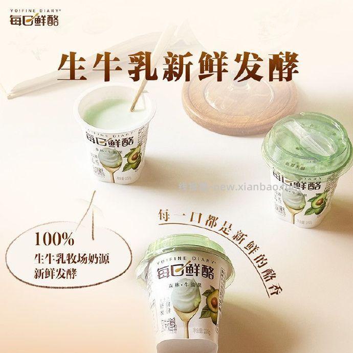 蒙牛每日鲜酪风味发酵乳100g*15杯 32.90元 - 线报酷