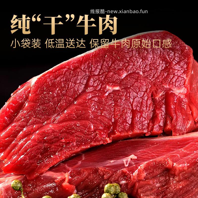 鲜京采国产黄牛谷饲原切牛腿肉3斤 89.90元 - 线报酷