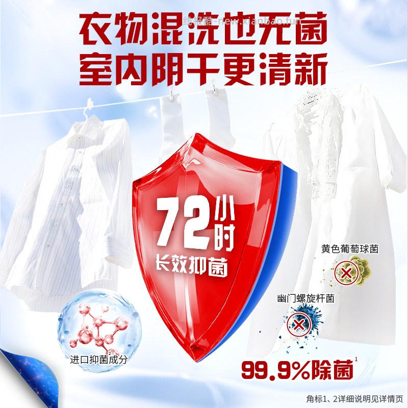 奥妙樱花除菌洗衣凝珠50颗*4盒 39.72元 - 线报酷