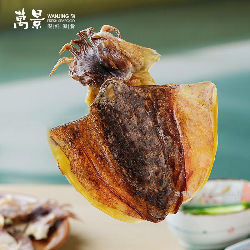万景淡干墨鱼干500g 76.32元 - 线报酷