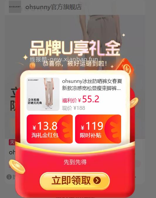 ohsunny三防凉感灯笼防晒长裤 46.66元 - 线报酷