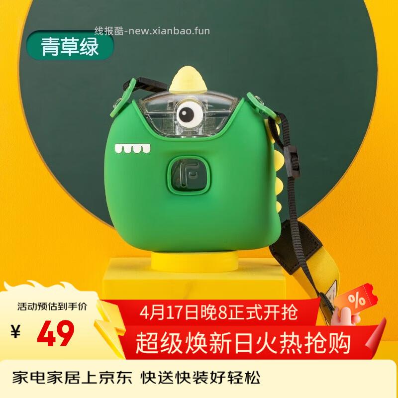 富光儿童斜挎吸管杯380ml 24.5元 - 线报酷