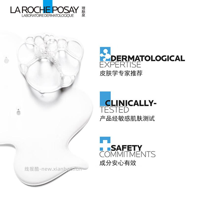 理肤泉B5面膜25g*1+B5霜15ml 拍3件 59.40元 - 线报酷