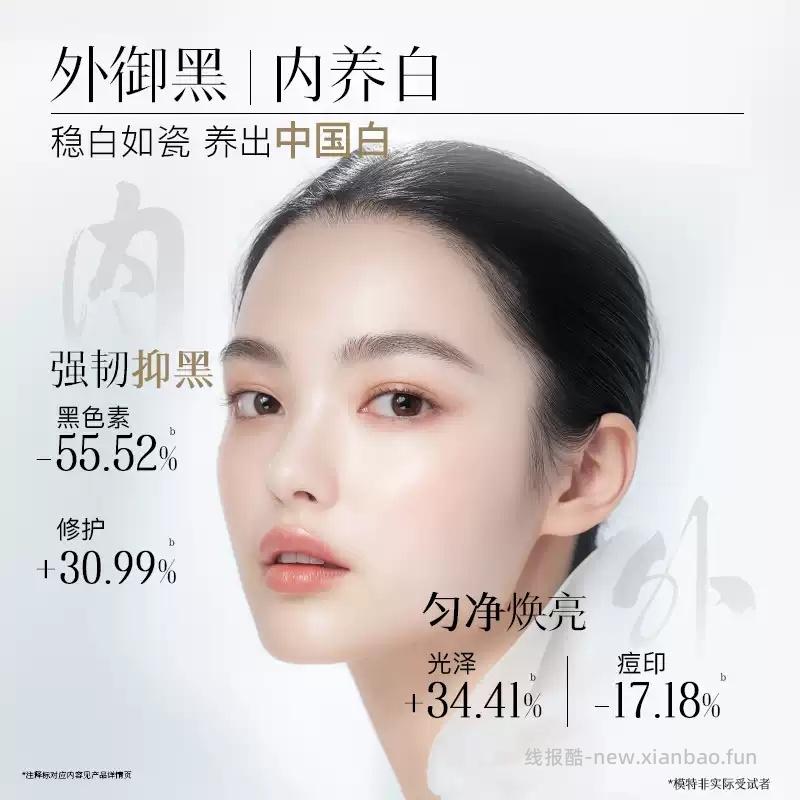 佰草集美白祛斑水乳180ml+100ml 59.99元 - 线报酷